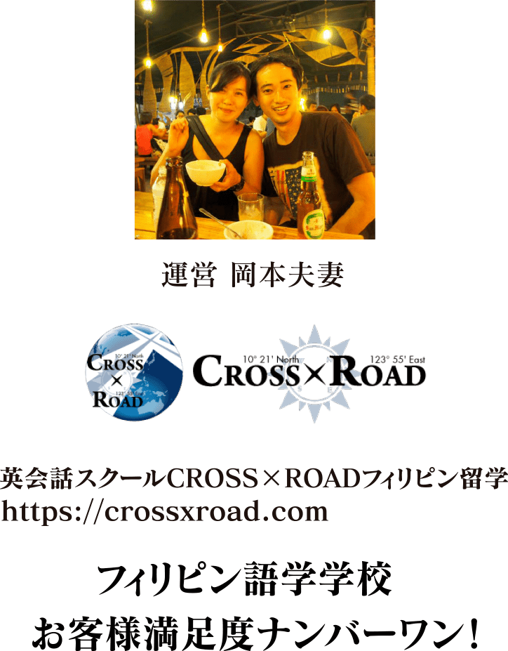 Cross×Road