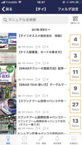 タイの空港→ホテルまでのマニュアル